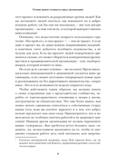 Открытая организация. Страсть приносящая плоды — фото, картинка — 9