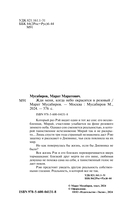 Жди меня, когда небо окрасится в розовый — фото, картинка — 1