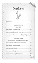 Жди меня, когда небо окрасится в розовый — фото, картинка — 2