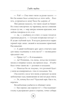Жди меня, когда небо окрасится в розовый — фото, картинка — 10