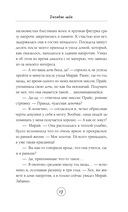 Жди меня, когда небо окрасится в розовый — фото, картинка — 13
