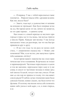 Жди меня, когда небо окрасится в розовый — фото, картинка — 14