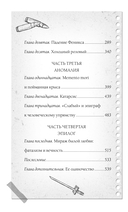 Жди меня, когда небо окрасится в розовый — фото, картинка — 3