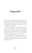 Жди меня, когда небо окрасится в розовый — фото, картинка — 6