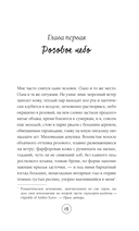 Жди меня, когда небо окрасится в розовый — фото, картинка — 9