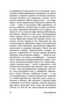 Счастливчики — фото, картинка — 11