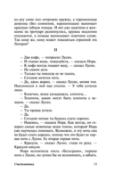 Счастливчики — фото, картинка — 12