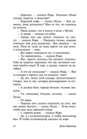 Счастливчики — фото, картинка — 13