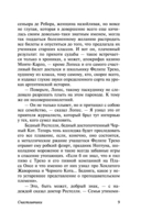 Счастливчики — фото, картинка — 8