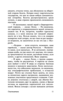 Счастливчики — фото, картинка — 10