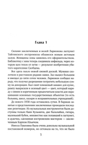 Сухой овраг. Отречение — фото, картинка — 2