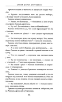 Сухой овраг. Отречение — фото, картинка — 11