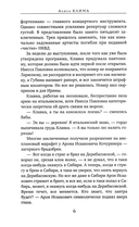 Сухой овраг. Отречение — фото, картинка — 3