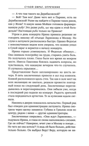 Сухой овраг. Отречение — фото, картинка — 4