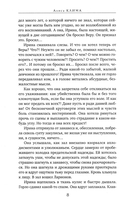 Сухой овраг. Отречение — фото, картинка — 5