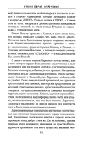 Сухой овраг. Отречение — фото, картинка — 7