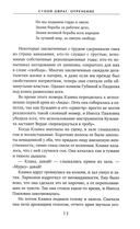 Сухой овраг. Отречение — фото, картинка — 9