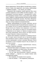 Сухой овраг. Отречение — фото, картинка — 10