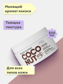 Баттер для тела 