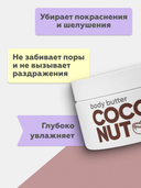 Баттер для тела 