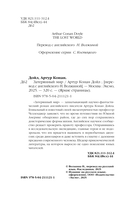 Затерянный мир — фото, картинка — 3