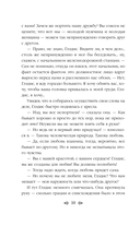 Затерянный мир — фото, картинка — 8