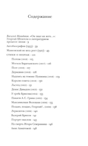 Маяковский во весь рост. О литературе и литераторах — фото, картинка — 1