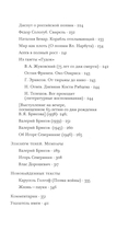 Маяковский во весь рост. О литературе и литераторах — фото, картинка — 3