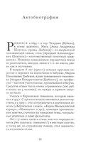 Маяковский во весь рост. О литературе и литераторах — фото, картинка — 4