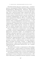 Маяковский во весь рост. О литературе и литераторах — фото, картинка — 5