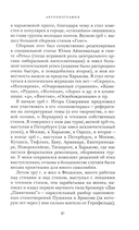 Маяковский во весь рост. О литературе и литераторах — фото, картинка — 6
