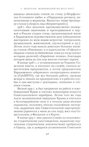 Маяковский во весь рост. О литературе и литераторах — фото, картинка — 7