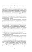 Маяковский во весь рост. О литературе и литераторах — фото, картинка — 8