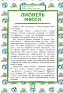 Лучшие футболисты наших дней — фото, картинка — 14