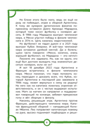 Лучшие футболисты наших дней — фото, картинка — 16