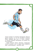 Лучшие футболисты наших дней — фото, картинка — 17