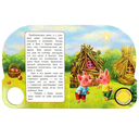 Три поросёнка — фото, картинка — 3