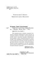 Убийства и цветочки — фото, картинка — 2