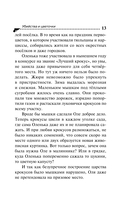 Убийства и цветочки — фото, картинка — 11