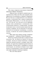 Убийства и цветочки — фото, картинка — 12