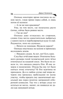 Убийства и цветочки — фото, картинка — 14