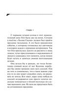 Убийства и цветочки — фото, картинка — 3