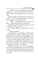 Убийства и цветочки — фото, картинка — 4
