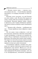 Убийства и цветочки — фото, картинка — 5