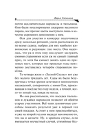 Убийства и цветочки — фото, картинка — 6