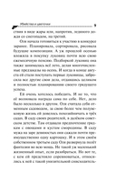 Убийства и цветочки — фото, картинка — 7
