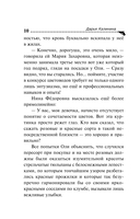 Убийства и цветочки — фото, картинка — 8