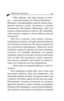 Убийства и цветочки — фото, картинка — 9