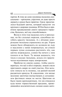 Убийства и цветочки — фото, картинка — 10