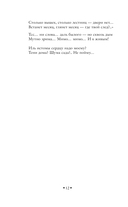 Страшные стихотворения — фото, картинка — 11